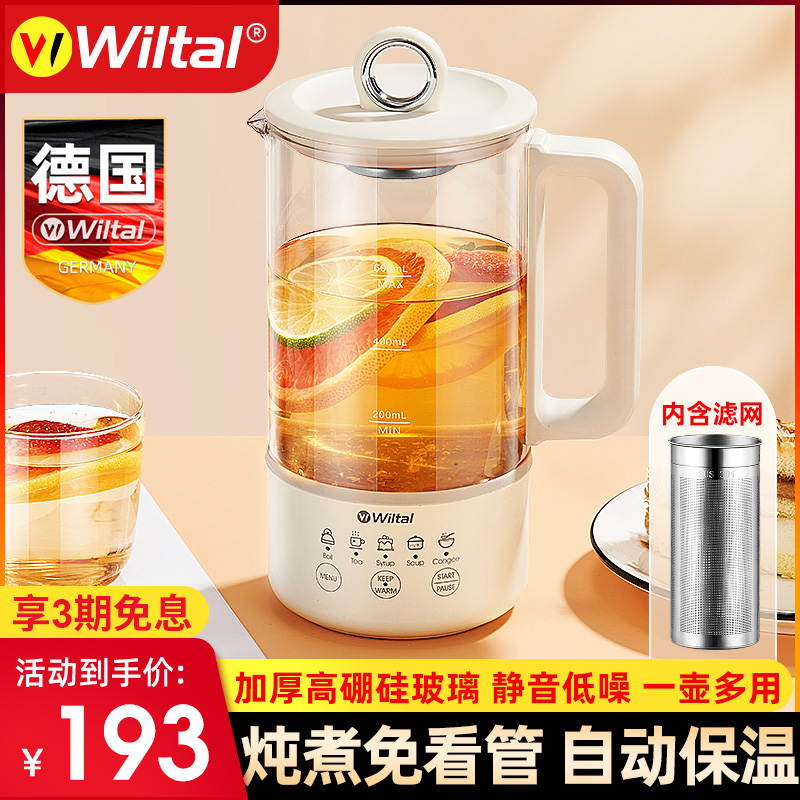 German health preserving pot multifunction home small cooking flower tea ware electric heating kettle glass insulation integrated office-Taobao