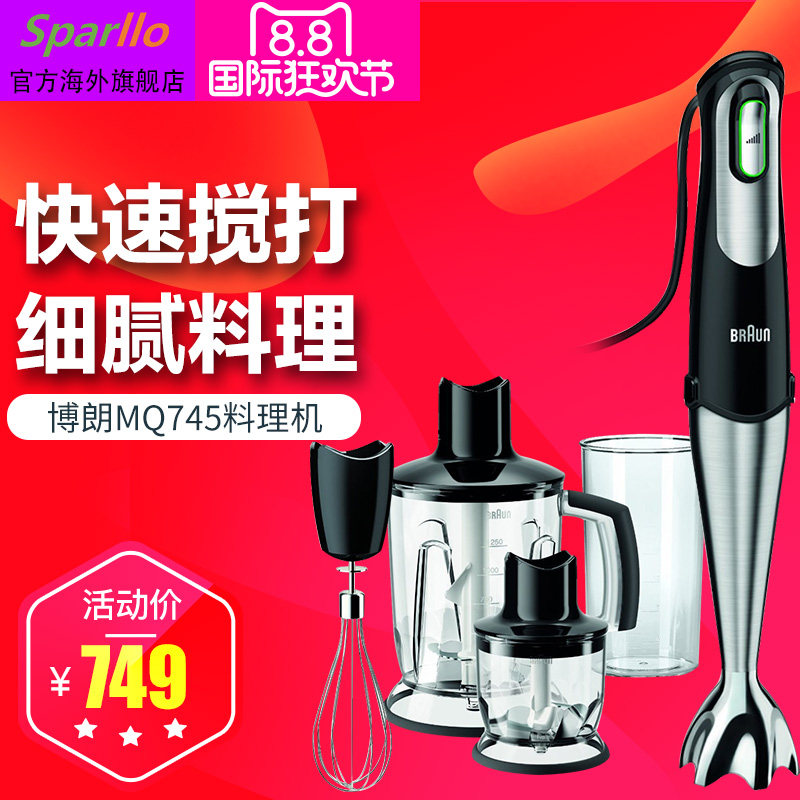 braun/���ʵ¹�������mq745