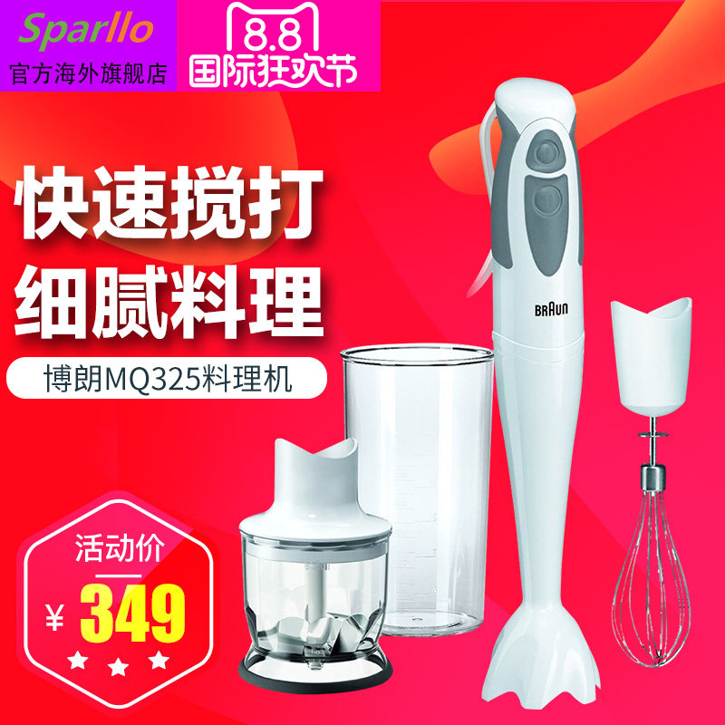 braun/����������mq325