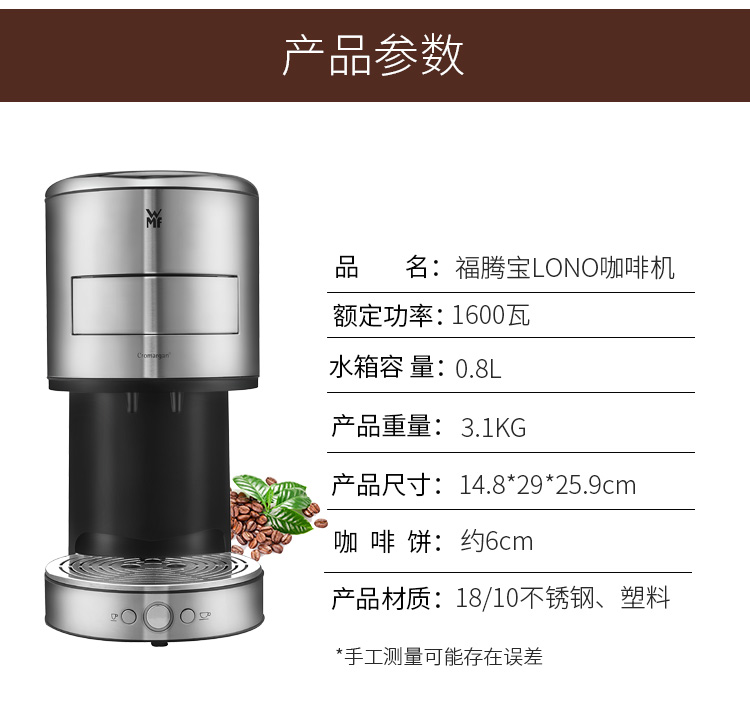 Đức nhập khẩu máy lọc cà phê WMF Lono Futengbao nhỏ giọt cà phê nhỏ nhà - Máy pha cà phê gia may pha cafe tu dong