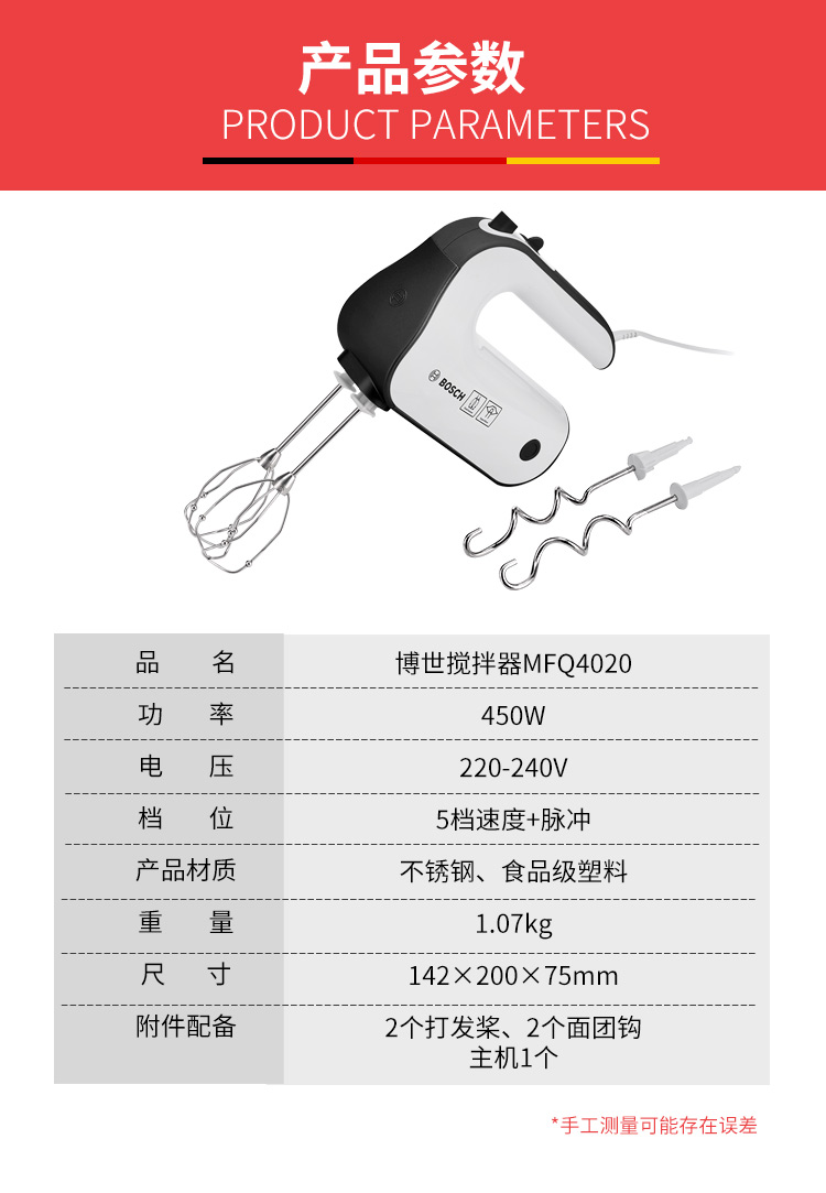 Máy đánh trứng điện cầm tay Đức Bosch / Bosch MFQ4020 công suất cao máy trộn bột kitchenaid