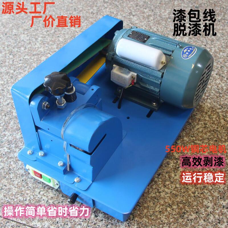 Dnb-1 High-Performance Enameled Wire Stripping Machine, Paint Stripping Machine, Paint Grinding Machine, Peeling Machine, Paint Removal Machine Dnb-1 High-Performance Enameled Wire Stripping Machine, Paint Stripping Machine, Paint Grinding Machine, Peeling Machine, Paint Removal Machine