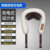 Флагманская зарядка модели с зарядкой модели Man Meanging/Hot Compresses/One Machine Multi-Use/Sky Friendse Leather