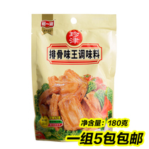 A Wave of Precious Pork Ribs Taste King Seasonings 180 gr 5 Packs Of Commercial Platoon Bone Powder Add and Fresh Noodle Soup Stock