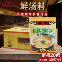 Plemeta Small Kitchen Fresh Soup Stock 400g * 20 Package Whole Box Filling snack Fried Vegetable Stew Soup hot pot stock Soup Sauce