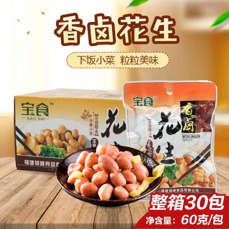 Baofood Sesame Marinated Peanut Butter Pickle Pickle Pickle Dish Peanuts Rice Dish Peanut Matching Congee 60g 60g * 30 Bag Full Box