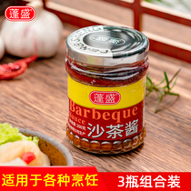 Fluffy tea sauce 200g * 3 bottles Zhengzong Chaoshan specials Chatea sauce beef hot pot mix noodles Noodle Soup Noodle Dip Sauce