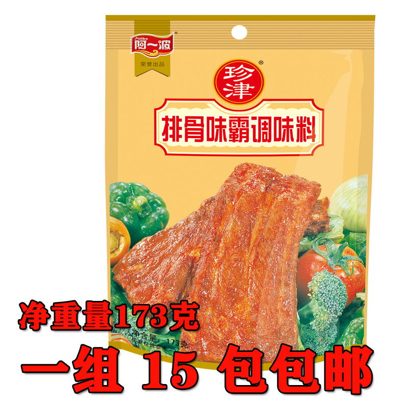 Ah Yibo Zhenjin pork ribs flavor Wangba seasoning Commercial bagged hot pot barbecue soup base stir-fry catering 15 packs