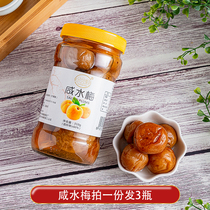 Salted water plum 310g * 3 bottles of tongue shite green bamboo plum cured plum juice cooked fish flush with plum juice salted plum salted plum