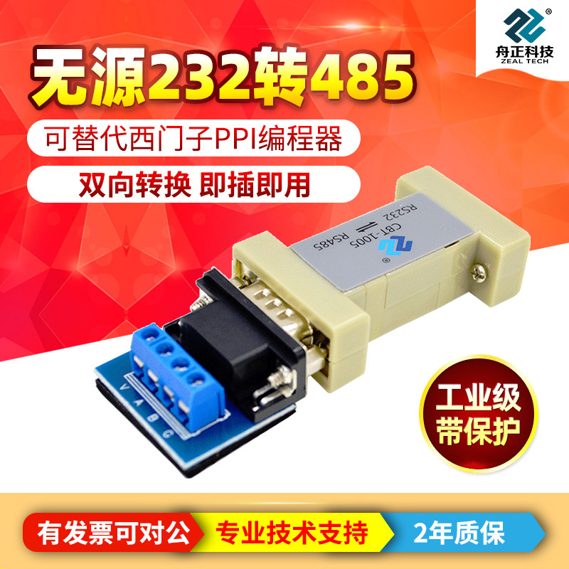 Zhouzheng Tech RS232 Transfer RS485 Converter Industrial Grade Two-way Passive Serial Port Protocol Module CBT-1005-Taobao