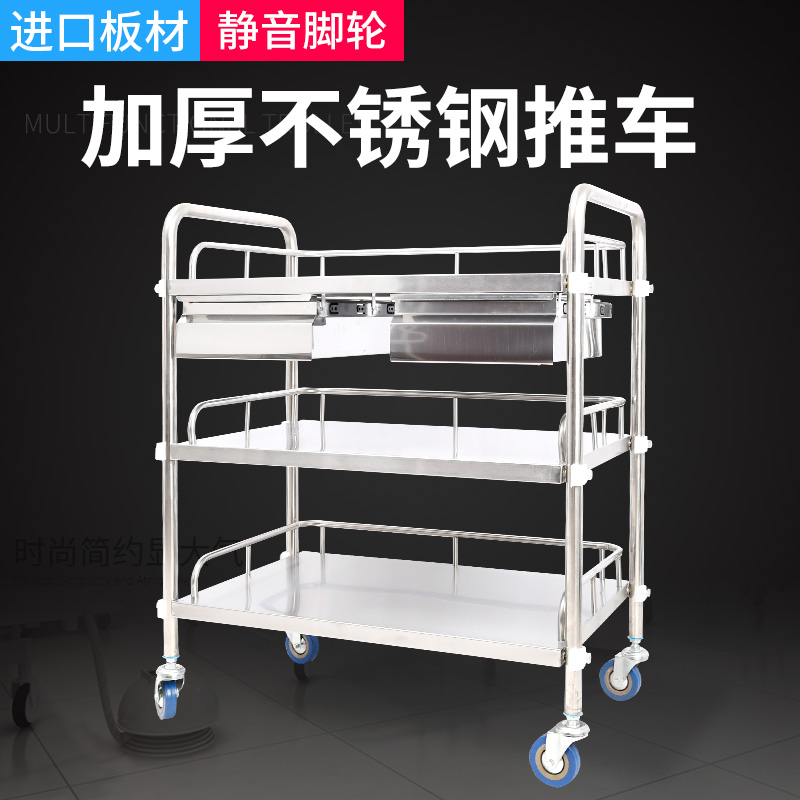 Medical stainless steel trolley double three-layer medical trolley beauty salon mobile instrument instrument nursing surgical cart
