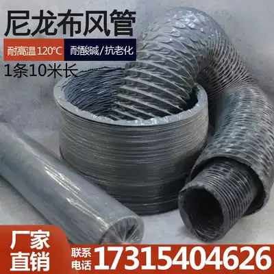 Ventilation pipe Nylon cloth duct hose smoke exhaust pipe telescopic ventilation pipe smoke exhaust pipe high temperature resistant exhaust pipe
