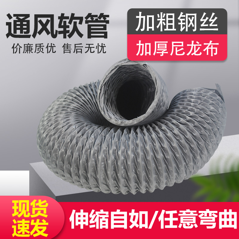 High temperature duct Exhaust pipe Exhaust pipe Smoke hose Nylon cloth duct Telescopic hose Ventilation hose