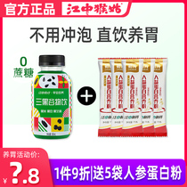 Send 8 cups of monkey mushroom rice cup in the river river to feed food nutritional food feeding food feeding food food feed ready to eat oatmeal