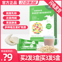 (buy 2 rounds 3) River red bean birds den vegetable enzyme substitute 100g nutritional saturated enzyme powder