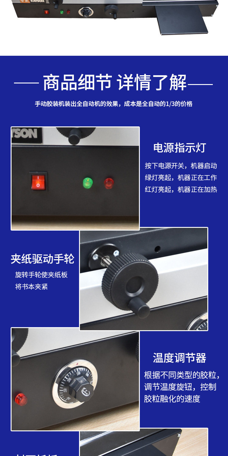 雷盛WD-40A桌面无线胶装机凭证合同标书档案文件书籍热熔胶粒手动无线胶装机免打孔桌面自动加热热熔装订机(图4)