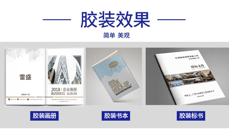 雷盛WD-40A桌面无线胶装机凭证合同标书档案文件书籍热熔胶粒手动无线胶装机免打孔桌面自动加热热熔装订机(图7)