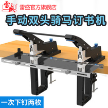 stapler horse riding stapler a4 double end stapler stapler Ray SH-04G double online double end manual riding nail stapler a3 medium stitch stapler flat nail riding stapler