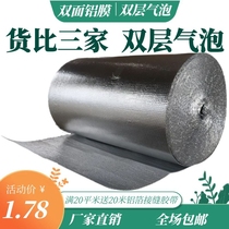 Sun Light Room Awning ALUMINUM FOIL INSULATION FILM ROOF TOP FLOOR HOME BALCONY WINDOW GLASS HOUSE REFLEX VISOR