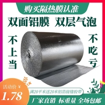 Sun Light House Glass House Sunshades Aluminum Foil Insulation Film Roof roof House Home Balcony Windows Reflex Visor