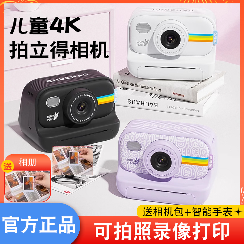 Children's Camera Can Take Pictures, Print Videos, Digital Color Photos, Toy, Birthday Gift for Little Girls, Instant Camera