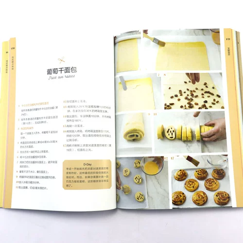 Французский десертный выпечка французского шеф -повара профессиональные навыки аутентификация