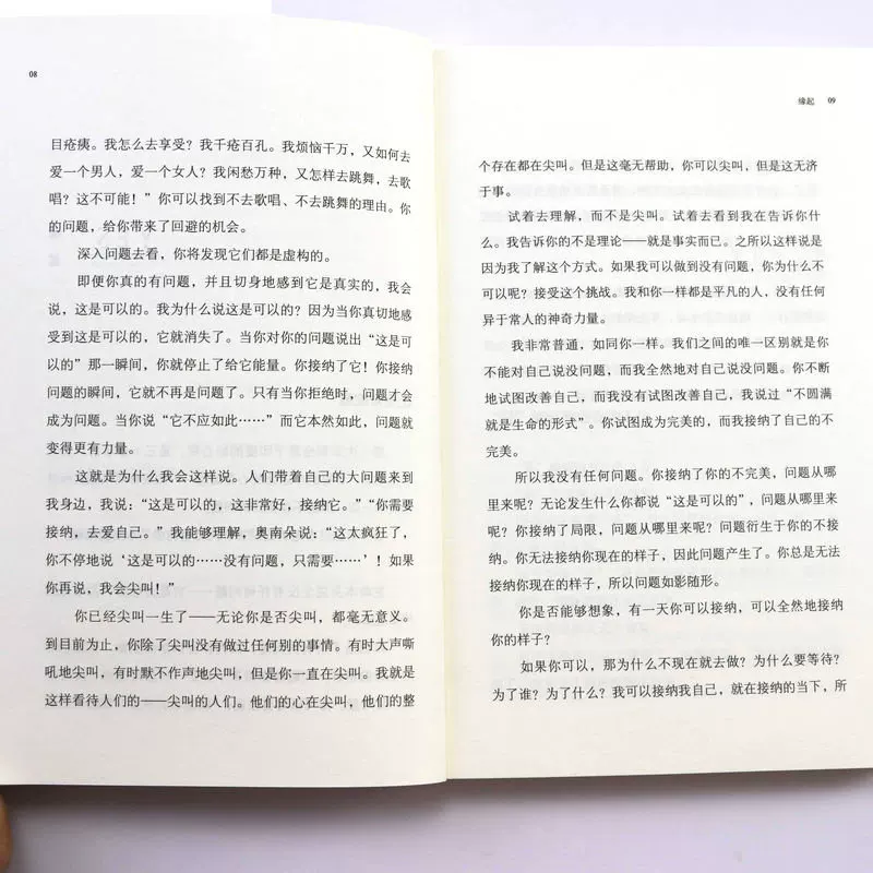 Сказать, что жизнь — это богатство от Онандо? Примите все, что с вами происходит, выражайте радость и жизненную силу изнутри, психологическое ментальное здоровье, духовный рост, подлинные книги