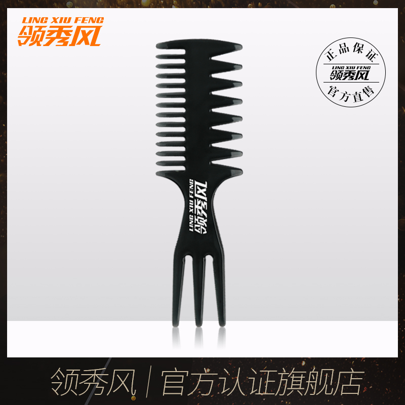 Oil Head Comb Men's Big Back Head Inserts Comb Fork Comb Knife Comb Styling Comb Hair Stylish Trim Meme Big Tooth Comb