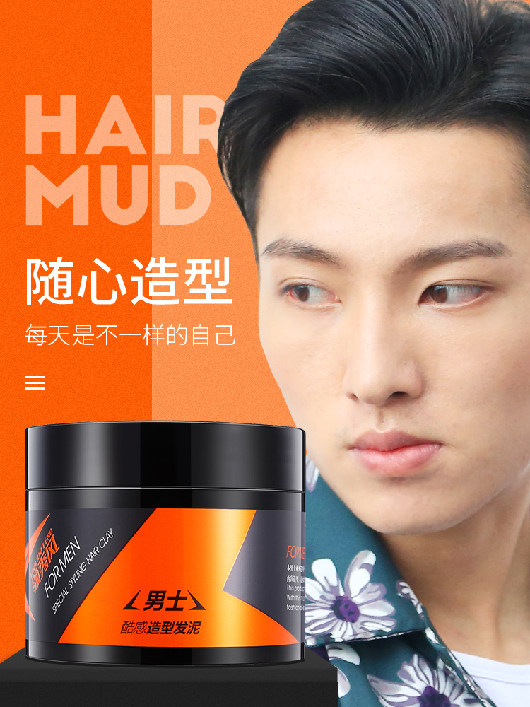 Lead show style matte hair clay Men's styling oil head cream fragrance gel Hair oil Back non-hair wax