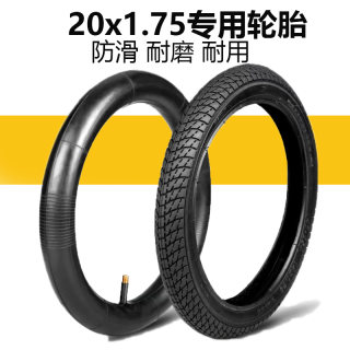 自行车轮胎20X1.75自行车外胎44/47-406折叠车20*175电动车胎20寸
