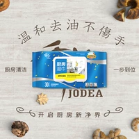 DX Jiao Dian Kitchen Wet Scarf для масла, чтобы обнаружить дома чистую шкафу и удаляет один утолщенный и увеличенный 30 насосов и 3 упаковки