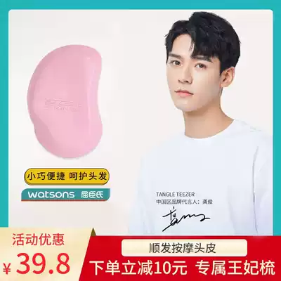Gong Jun The same Watsons tt comb Princess comb Hair scalp hair massage comb Portable Shun hair comb for women
