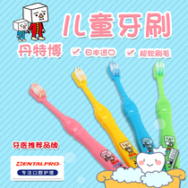 Dantebo Japanese imported tooth replacement period childrens toothbrush 1 5-12 years old baby soft hair small head toothbrush cartoon 2