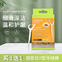 Watsons Y-shaped fine slippery deep cleaning care ultra-fine dental floss Rod disposable dental floss toothpick 50 sets