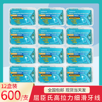 Hong Kong Watsons mint Floss Ultra-fine portable round thread care dental floss stick family floss 12 boxes 600