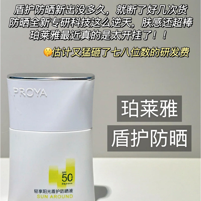 当阳光穿透云层,我的肌肤有了新的守护者_防晒霜_淘宝美妆网