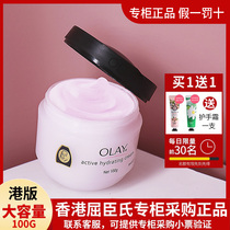 Hong Kong olay Oil moisturizing cream 100g autumn and winter sensitive water moisturizing cream lock water lotion