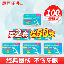 Hong Kong imported Watsons dental floss ultra-fine portable round thread care dental floss stick household toothpick thread 6 boxes 300