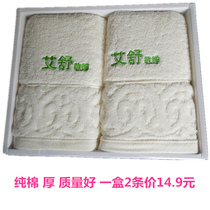 Clear price Adult long-staple cotton face towel Two-pack plain cotton towel thickened combed cotton