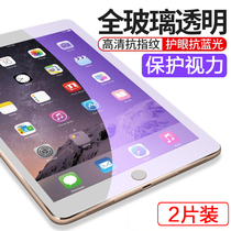 2018 new iPad steel film a1893 tablet a1822 fifth generation 566 blue light film 6th protective film