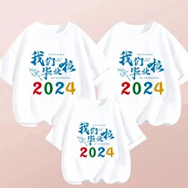 2024 new parent-child summer clothes for a family of three short-sleeved kindergarten students school activities graduation class uniform t-shirt