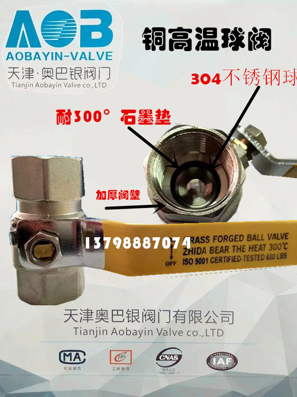 Copper high temperature wire buckle ball valve DN15-DN50 4 minutes 6 minutes 1 inch 2 inches