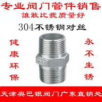 304 stainless steel exterior wire joint hexagonal wire double head pair straight 4 minutes 6 inch 1 inch DN 15