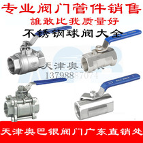 304 stainless steel wire buckle ball valve DN15-DN100 4 points 6 points 1 inch 1 5 inch 2 inch factory price direct sales
