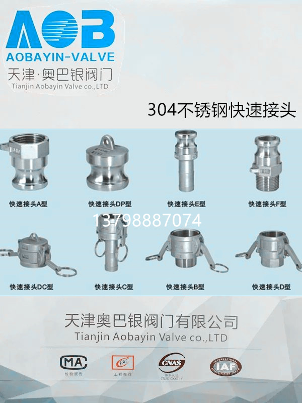 304 water pipe quick connector yin and yang pull-type fire-fighting quick-plug stainless steel pipe tank car negative end C-type D-type