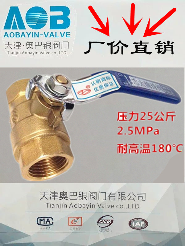 Copper wire buckle ball valve DN15 - DN100