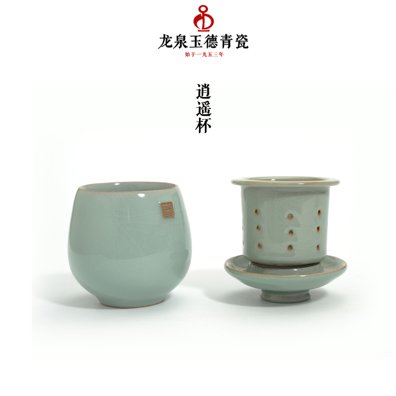Xiaoyao Cup Travel Tea Cup Travel Tea Set Dongyin Celadon Tea Water Separation Longquan Yude Celadon