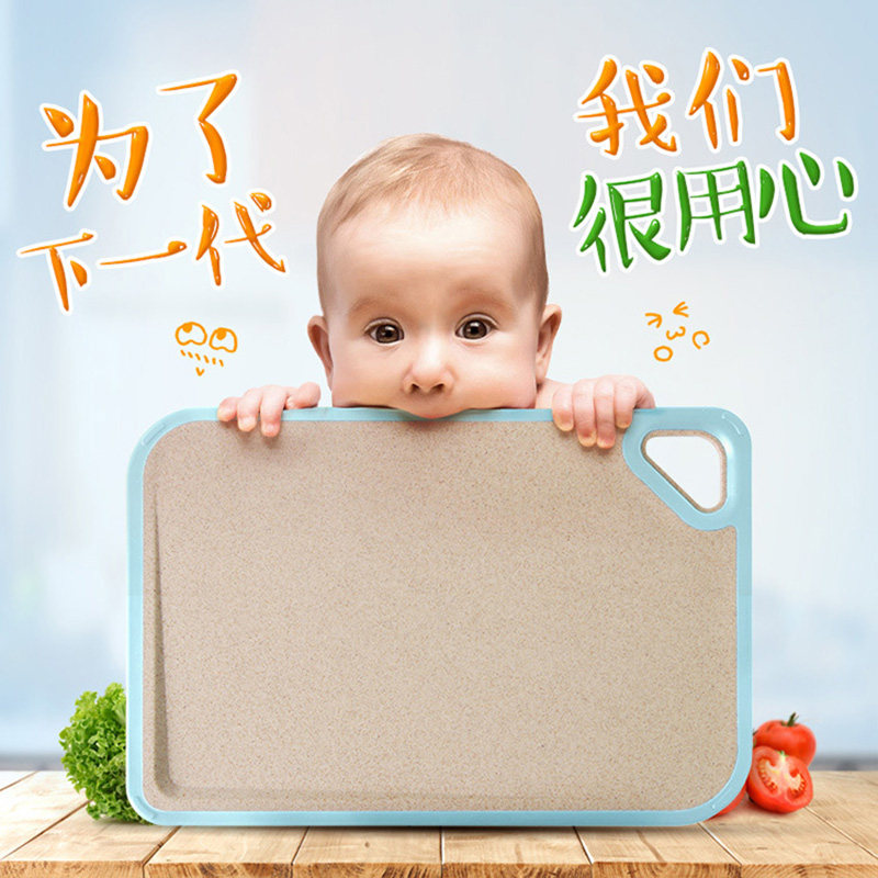 Environmental friendly wheat straw cutting board household rice husk kitchen knife plate thickened fruit case plate kitchen tool mildew-proof chopping block-Taobao