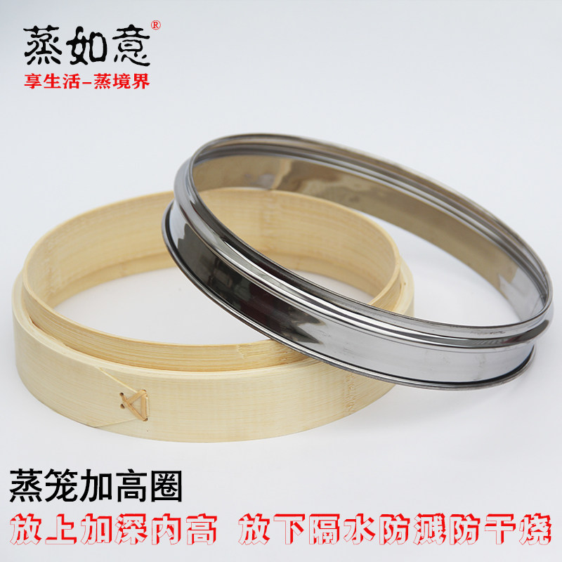 Steaming Ruyi Steamer Plus High Ring Bamboo Frying Pan Riser Cage Drawer Plus High Shelf Washer Deepen Cushion High Steam Rack Steam Tower