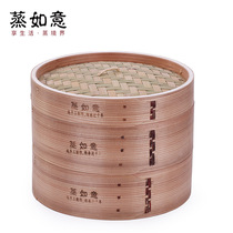 Steamed Ruyi Wood Steam Cage Handmade Home Steam Cage Wooden Two Layers of Bamboo Cage Drawer Steamed Stuffed Dumplings Steamed Dumplings Steamed Stuffed Buns